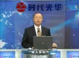 第五代时间管理