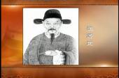 战略成功转型-张居正的创新与执行力