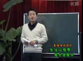  生活心理学处世逍遥功