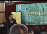 NLP简快心理疗法