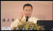 中华养生之道