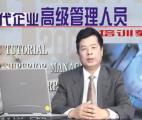 现代企业运营机制与管理