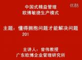 懂得拥抱问题才能解决问题