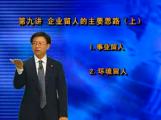 企业留人的主要思路(上)