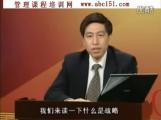 企业发展战略设计与实施要务01