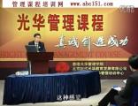 企业发展战略设计与实施要务02