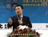 职业经理的自我管理 (5)
