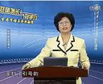财富增长与竞争力——资本市场与企业融资(4)
