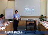 卓越总裁的理财顾问--控制篇-第一集