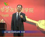 实战实用的房地产营销03
