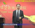 实战实用的房地产营销05