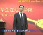 实战实用的房地产营销07