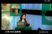 中国经济解读3—房子为什么这么贵