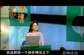 中国经济解读05中国股市是怎么涨起来的