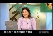 中国经济解读13 如何面对黄金的涨跌？
