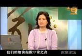 中国经济解读17—中国经济起落