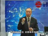 职业生涯规划与自我管理 第五讲