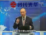 职业生涯规划与自我管理 第七讲