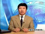 客户资信管理专业技能培训1
