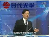工厂全面改善：TPM实战1