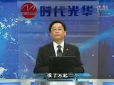工厂全面改善：TPM实战2