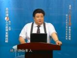 总经理与人力资源发展战略01