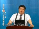 总经理与人力资源发展战略02