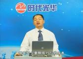 制造型企业精细化管理08