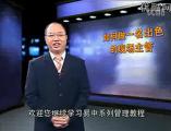如何做一名出色的现场主管 - 06