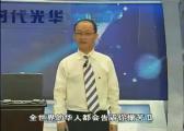性格塑造——解码性格破译沟通4