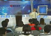 性格塑造——解码性格破译沟通5