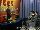 有效沟通技巧3