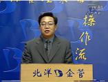 人力资源管理战略与操作流程 (1)