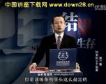 员工快速成长02