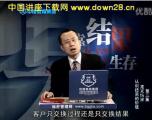 员工快速成长03