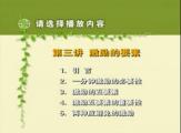 如何进行有效的激励3