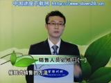 销售人员必修课01