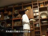 韦顺天与他的易数人生