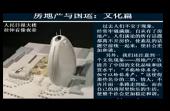 房地产与国运