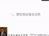 酒店管理十项禁规的重要性