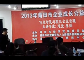传统智慧与现代企业管理