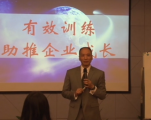 TTT培训师讲授技巧