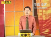 职业经理的职业素养