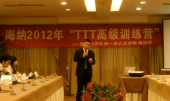 TTT高级训练营