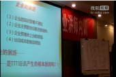 ETT课程之介绍培训