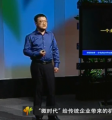 传统企业怎么掘金微时代