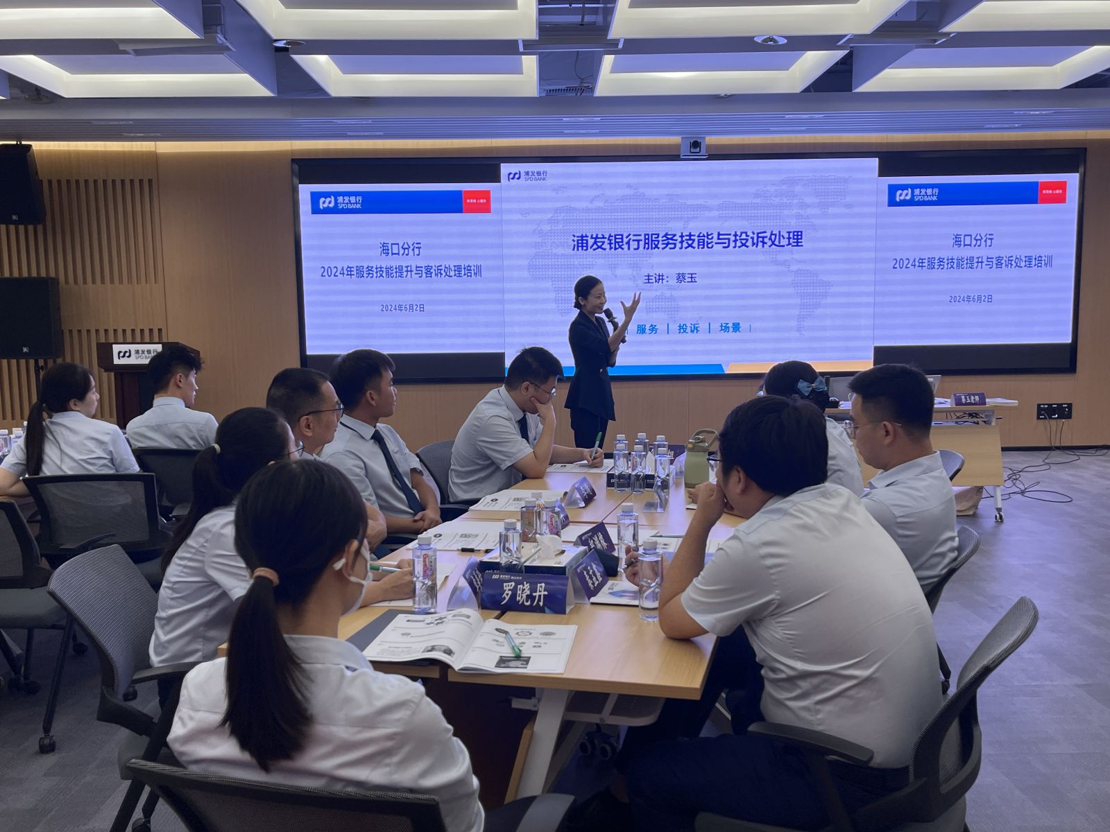 蔡玉.浦發(fā)銀行?？诜中小犊蛻舴战?jīng)理綜合技能提升》